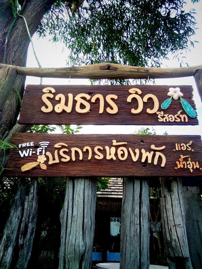 Rim Than View Resort Ubon Ratchathani Zewnętrze zdjęcie