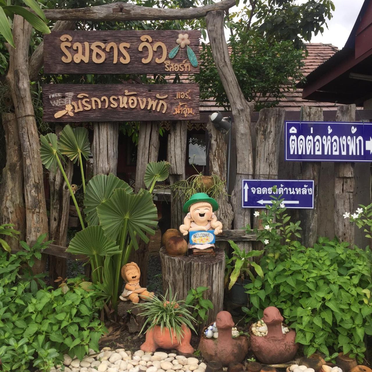Rim Than View Resort Ubon Ratchathani Zewnętrze zdjęcie